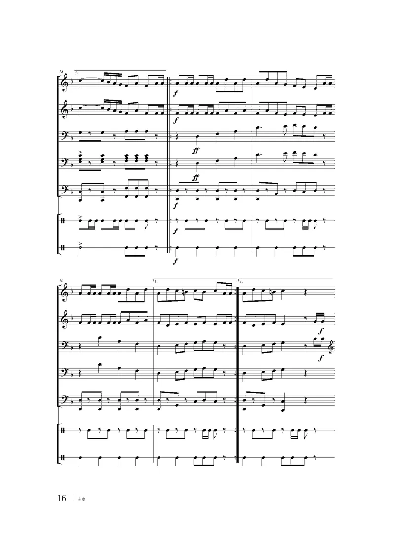 粤教版音乐选修2高清教材_4-教培资料-26年最新资料-同步更新_初中高中教资_03科三专项（进去保存报考的学科即可）_02科三专项（笔记真题思维导图教学设计版本二）