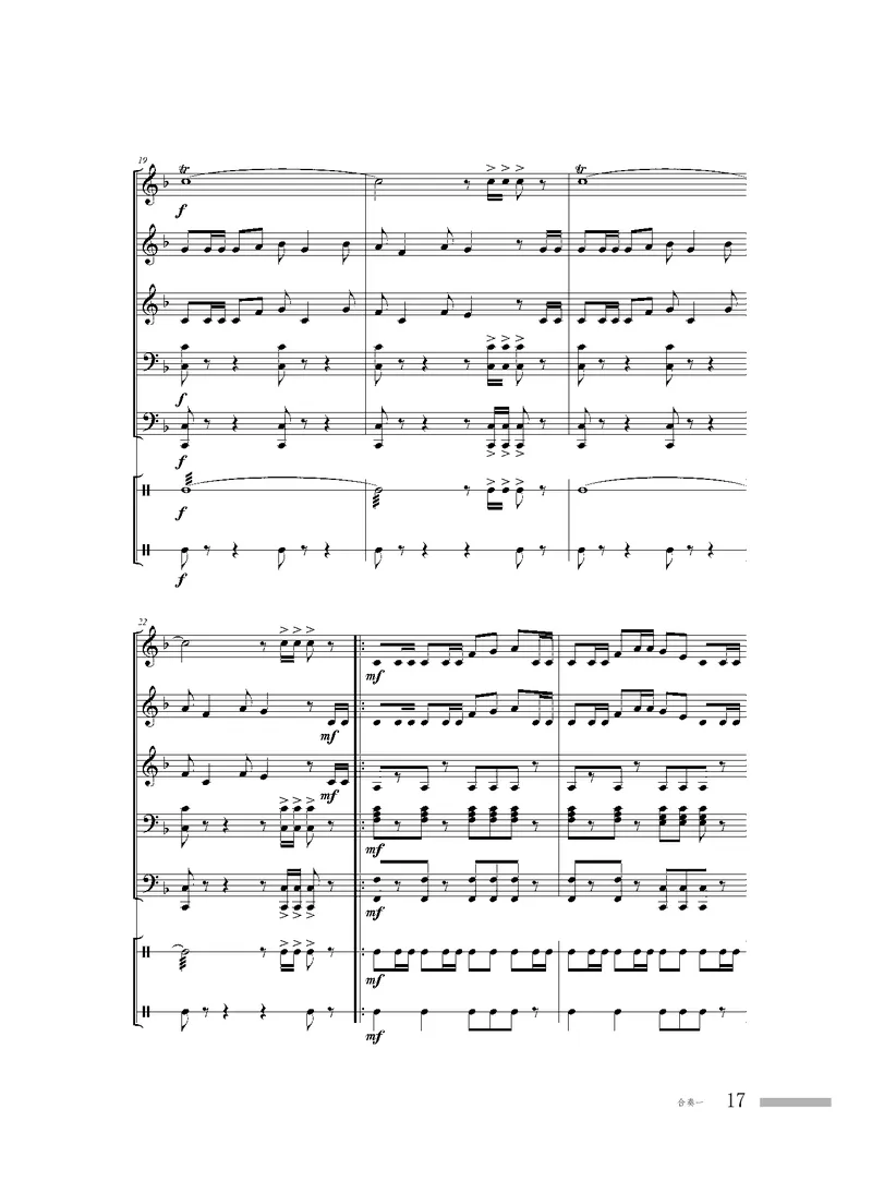 粤教版音乐选修2高清教材_4-教培资料-26年最新资料-同步更新_初中高中教资_03科三专项（进去保存报考的学科即可）_02科三专项（笔记真题思维导图教学设计版本二）