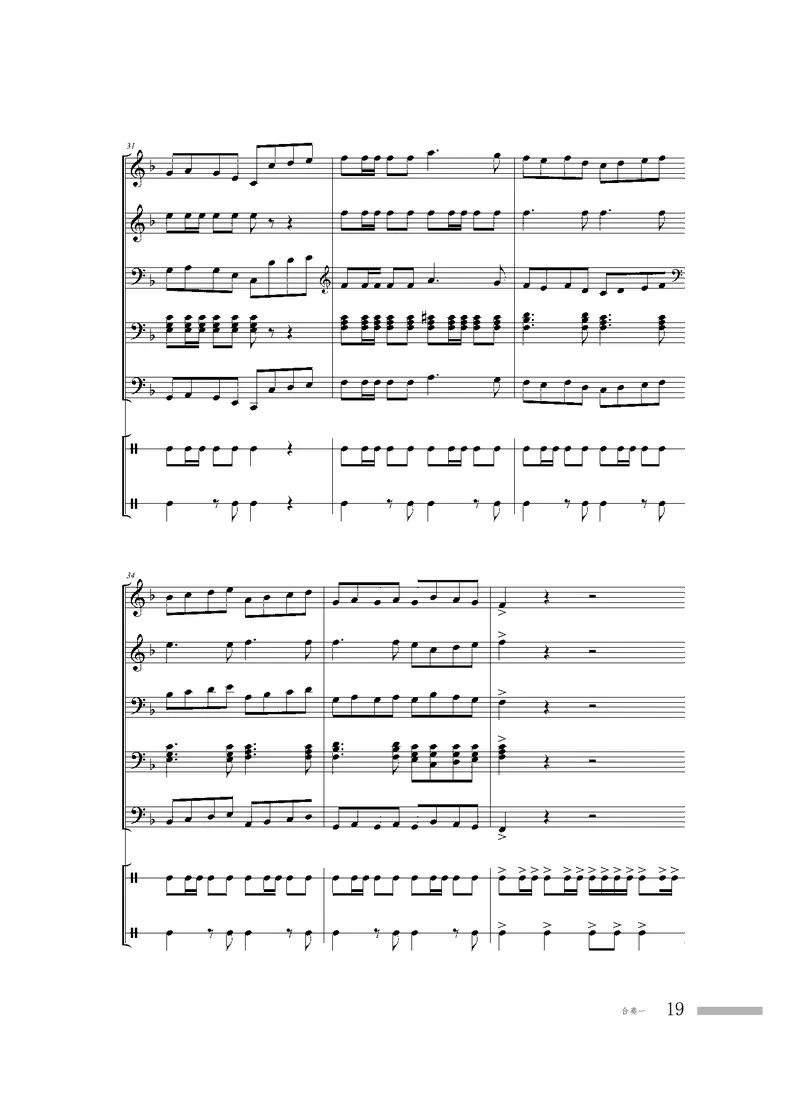 粤教版音乐选修2高清教材_4-教培资料-26年最新资料-同步更新_初中高中教资_03科三专项（进去保存报考的学科即可）_02科三专项（笔记真题思维导图教学设计版本二）