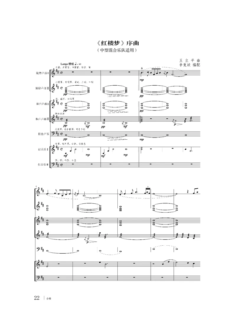 粤教版音乐选修2高清教材_4-教培资料-26年最新资料-同步更新_初中高中教资_03科三专项（进去保存报考的学科即可）_02科三专项（笔记真题思维导图教学设计版本二）