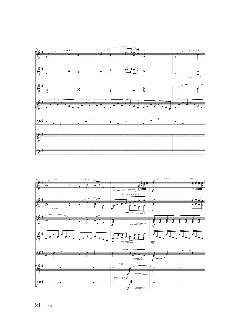 粤教版音乐选修2高清教材_4-教培资料-26年最新资料-同步更新_初中高中教资_03科三专项（进去保存报考的学科即可）_02科三专项（笔记真题思维导图教学设计版本二）