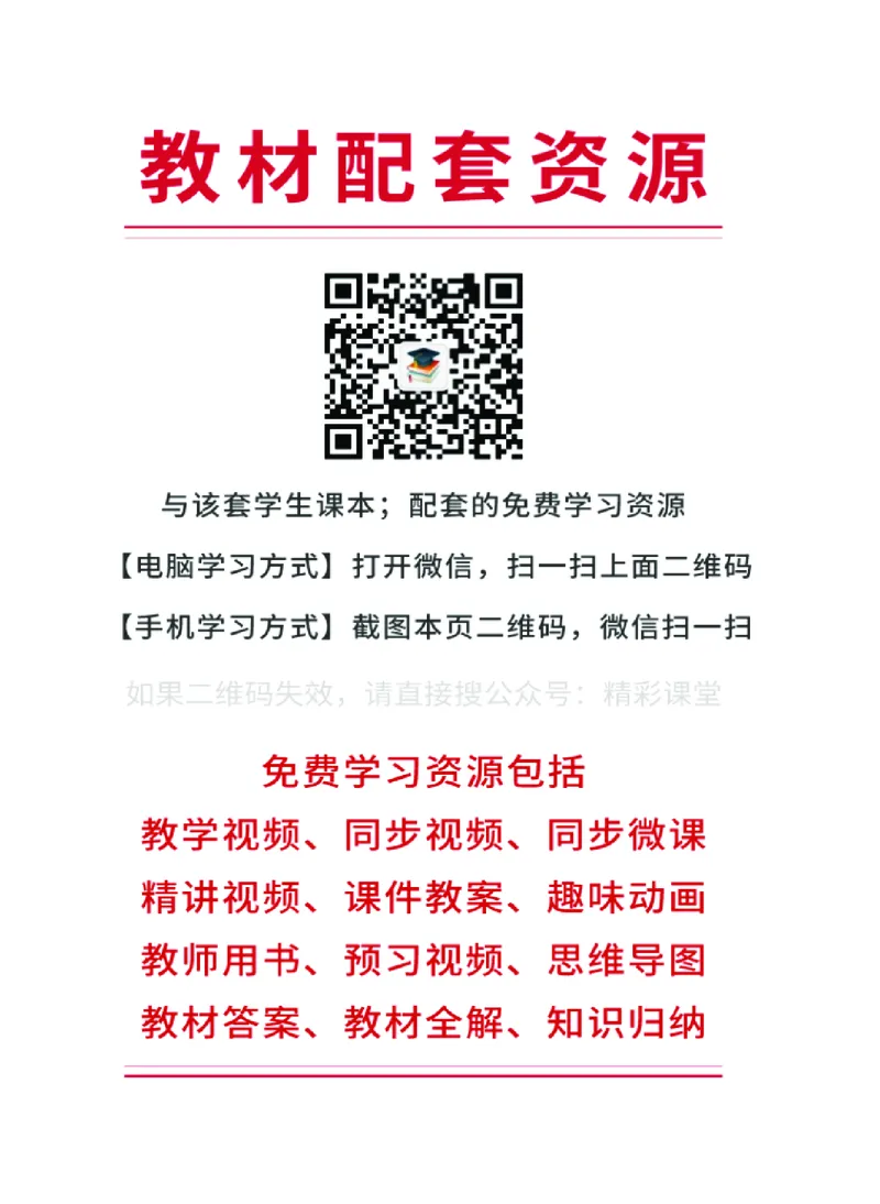 粤教版音乐选修2高清教材_4-教培资料-26年最新资料-同步更新_初中高中教资_03科三专项（进去保存报考的学科即可）_02科三专项（笔记真题思维导图教学设计版本二）