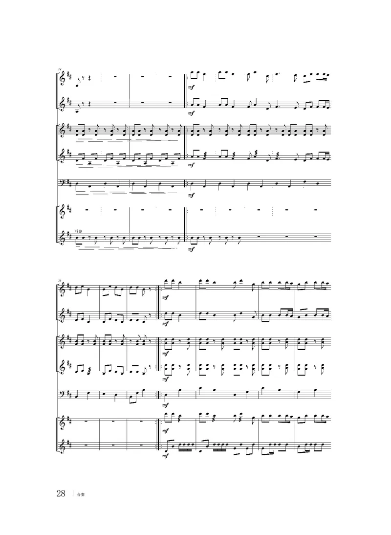 粤教版音乐选修2高清教材_4-教培资料-26年最新资料-同步更新_初中高中教资_03科三专项（进去保存报考的学科即可）_02科三专项（笔记真题思维导图教学设计版本二）