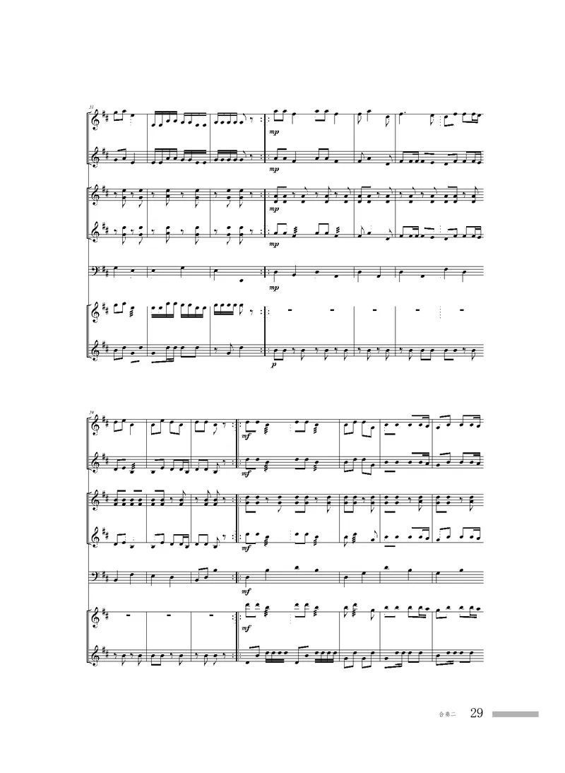 粤教版音乐选修2高清教材_4-教培资料-26年最新资料-同步更新_初中高中教资_03科三专项（进去保存报考的学科即可）_02科三专项（笔记真题思维导图教学设计版本二）