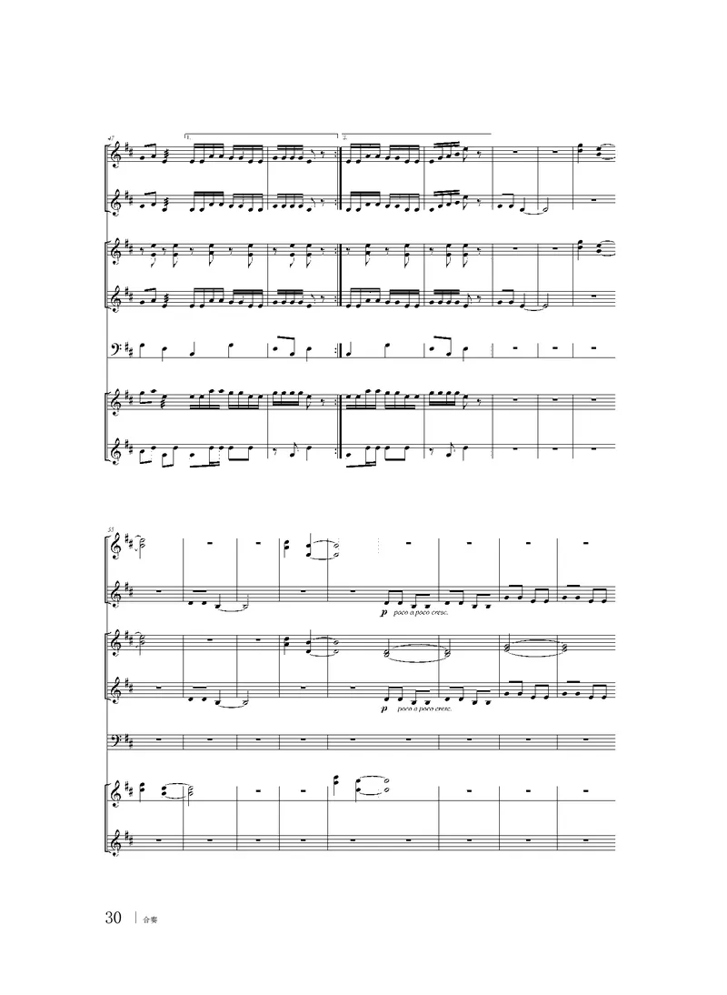 粤教版音乐选修2高清教材_4-教培资料-26年最新资料-同步更新_初中高中教资_03科三专项（进去保存报考的学科即可）_02科三专项（笔记真题思维导图教学设计版本二）