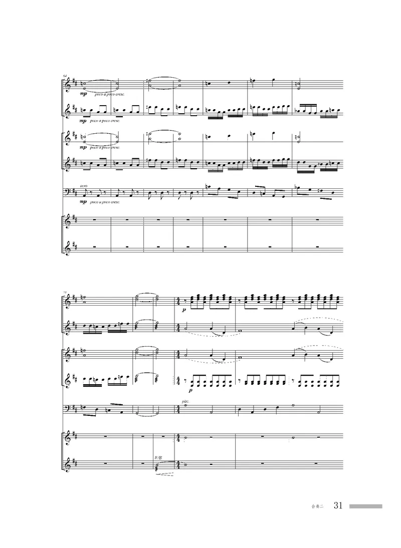 粤教版音乐选修2高清教材_4-教培资料-26年最新资料-同步更新_初中高中教资_03科三专项（进去保存报考的学科即可）_02科三专项（笔记真题思维导图教学设计版本二）