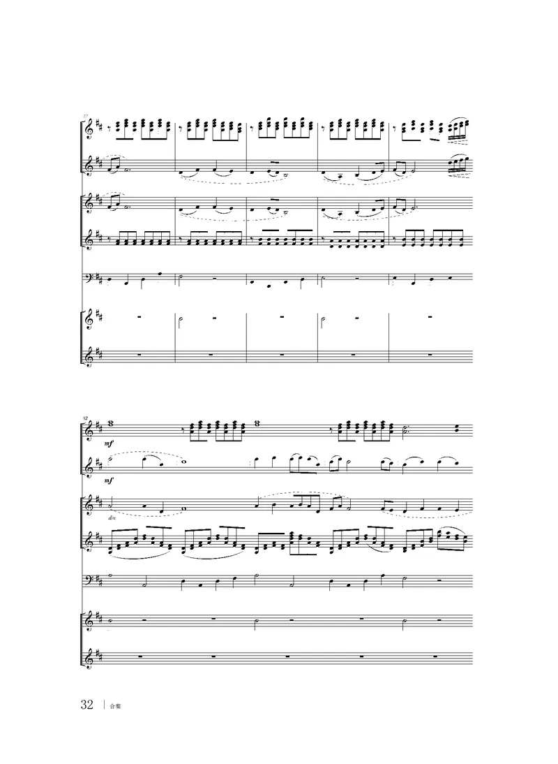 粤教版音乐选修2高清教材_4-教培资料-26年最新资料-同步更新_初中高中教资_03科三专项（进去保存报考的学科即可）_02科三专项（笔记真题思维导图教学设计版本二）