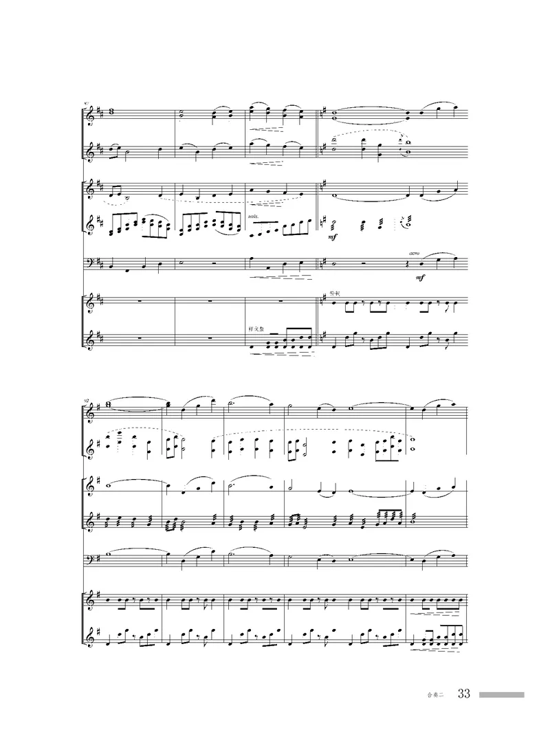 粤教版音乐选修2高清教材_4-教培资料-26年最新资料-同步更新_初中高中教资_03科三专项（进去保存报考的学科即可）_02科三专项（笔记真题思维导图教学设计版本二）