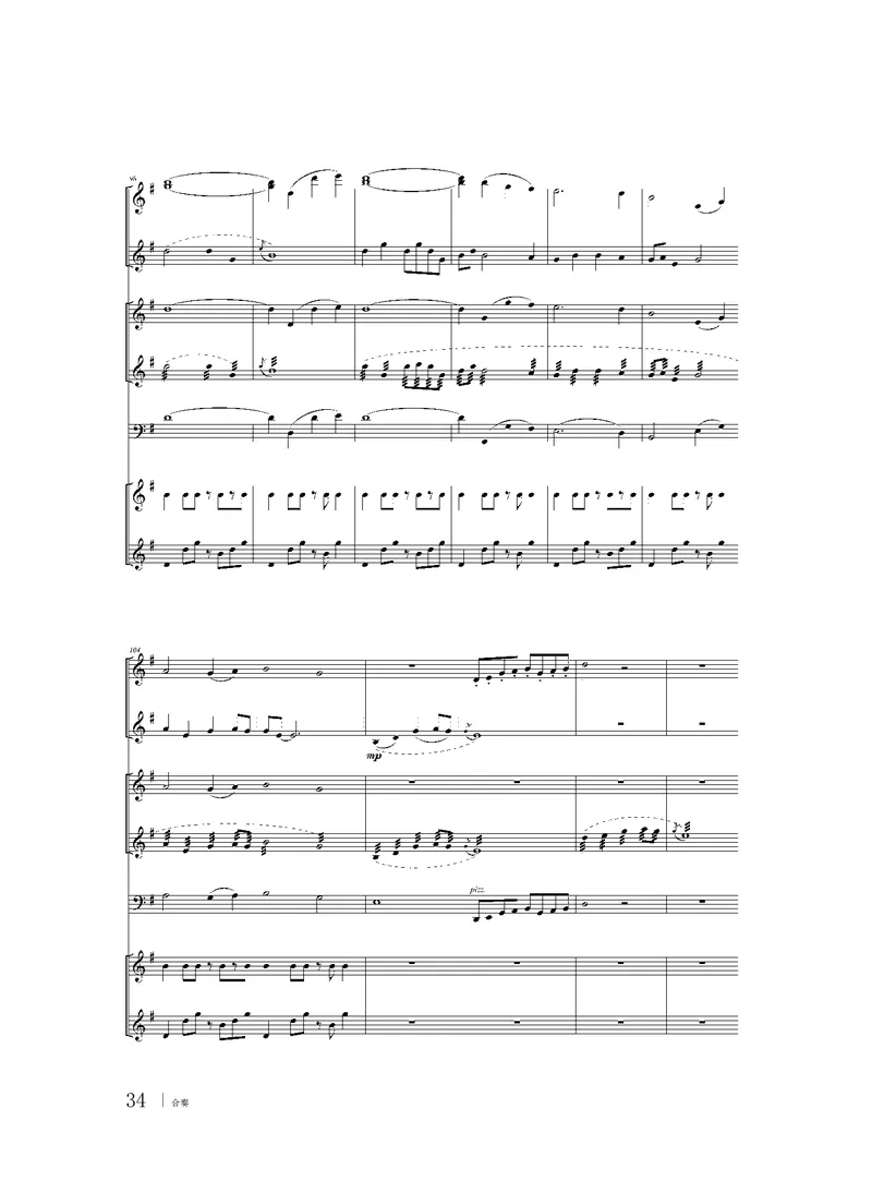 粤教版音乐选修2高清教材_4-教培资料-26年最新资料-同步更新_初中高中教资_03科三专项（进去保存报考的学科即可）_02科三专项（笔记真题思维导图教学设计版本二）