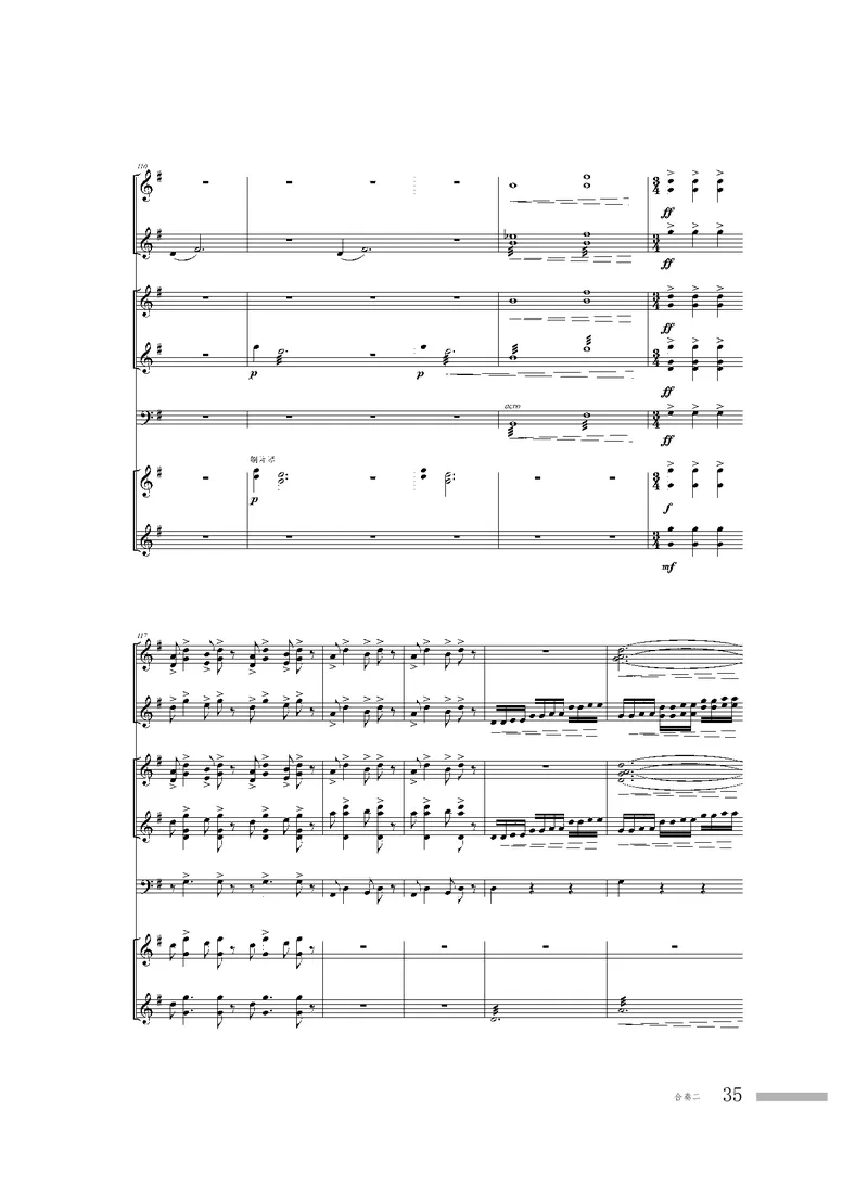 粤教版音乐选修2高清教材_4-教培资料-26年最新资料-同步更新_初中高中教资_03科三专项（进去保存报考的学科即可）_02科三专项（笔记真题思维导图教学设计版本二）