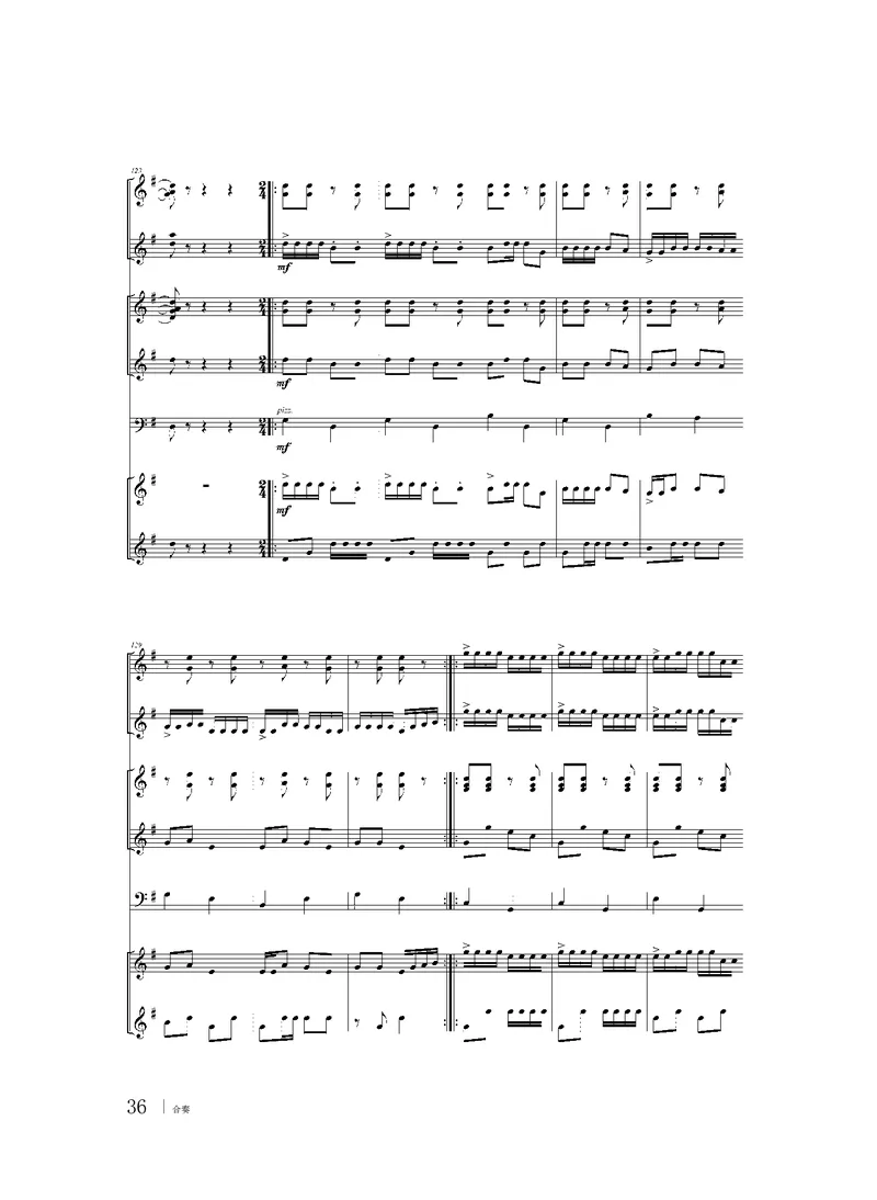 粤教版音乐选修2高清教材_4-教培资料-26年最新资料-同步更新_初中高中教资_03科三专项（进去保存报考的学科即可）_02科三专项（笔记真题思维导图教学设计版本二）