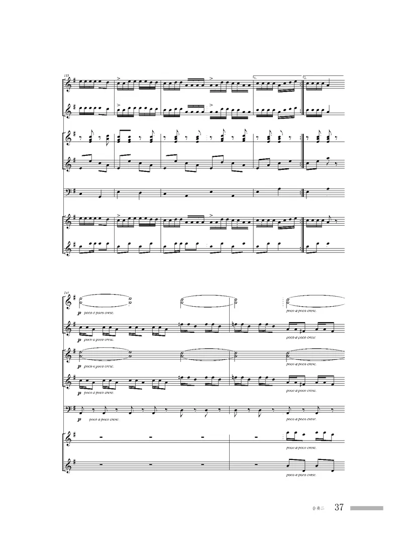 粤教版音乐选修2高清教材_4-教培资料-26年最新资料-同步更新_初中高中教资_03科三专项（进去保存报考的学科即可）_02科三专项（笔记真题思维导图教学设计版本二）