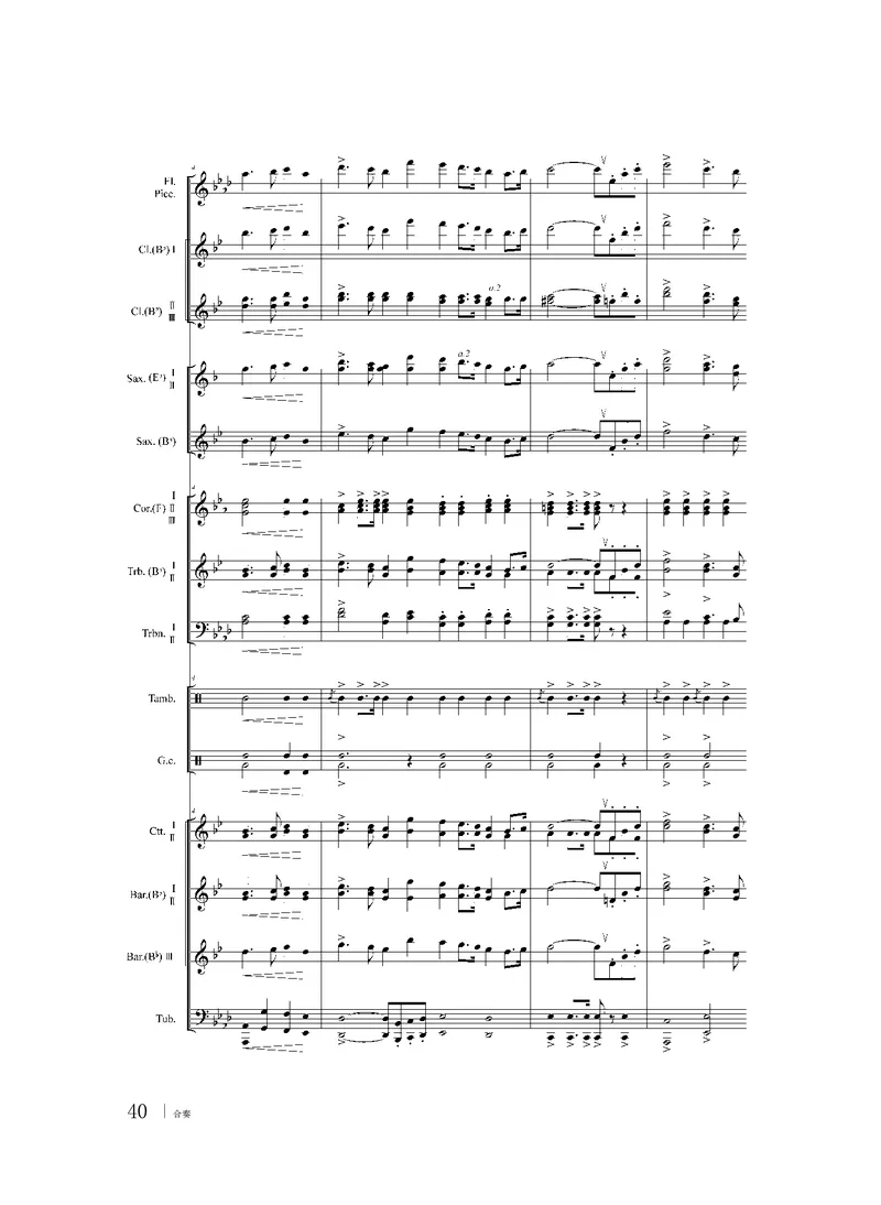 粤教版音乐选修2高清教材_4-教培资料-26年最新资料-同步更新_初中高中教资_03科三专项（进去保存报考的学科即可）_02科三专项（笔记真题思维导图教学设计版本二）