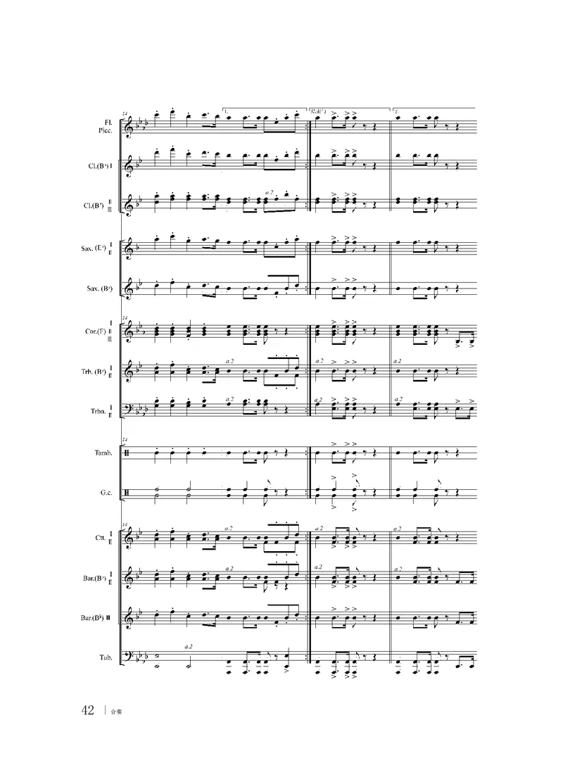 粤教版音乐选修2高清教材_4-教培资料-26年最新资料-同步更新_初中高中教资_03科三专项（进去保存报考的学科即可）_02科三专项（笔记真题思维导图教学设计版本二）