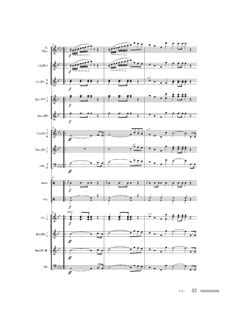 粤教版音乐选修2高清教材_4-教培资料-26年最新资料-同步更新_初中高中教资_03科三专项（进去保存报考的学科即可）_02科三专项（笔记真题思维导图教学设计版本二）