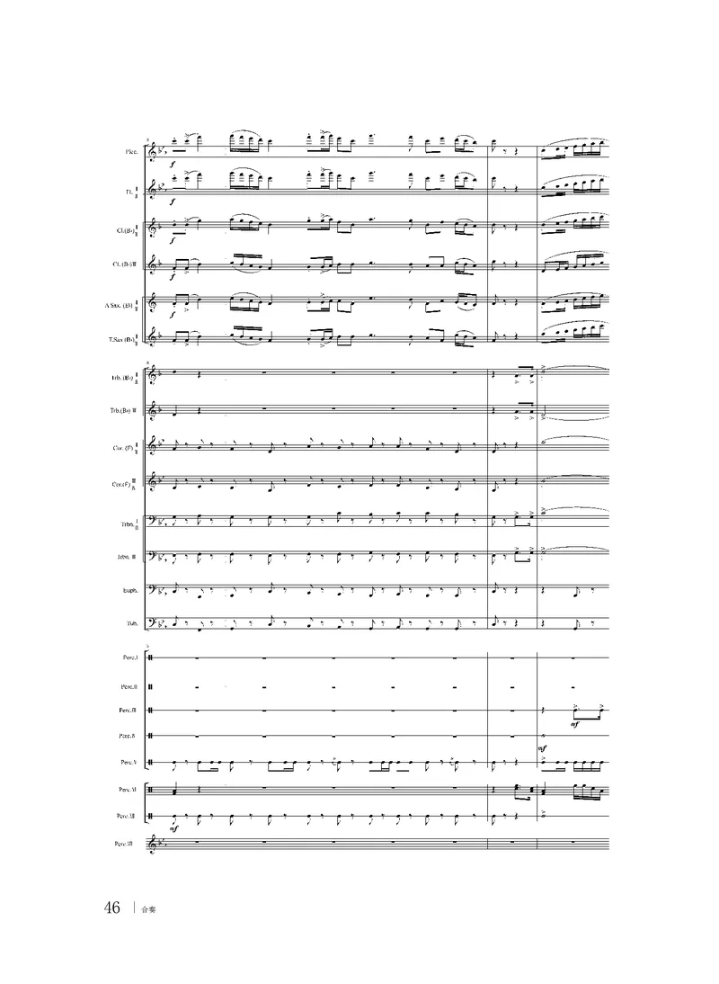 粤教版音乐选修2高清教材_4-教培资料-26年最新资料-同步更新_初中高中教资_03科三专项（进去保存报考的学科即可）_02科三专项（笔记真题思维导图教学设计版本二）