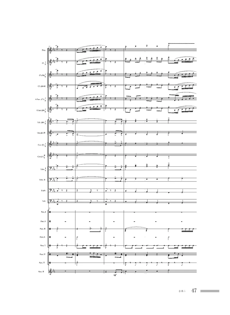 粤教版音乐选修2高清教材_4-教培资料-26年最新资料-同步更新_初中高中教资_03科三专项（进去保存报考的学科即可）_02科三专项（笔记真题思维导图教学设计版本二）