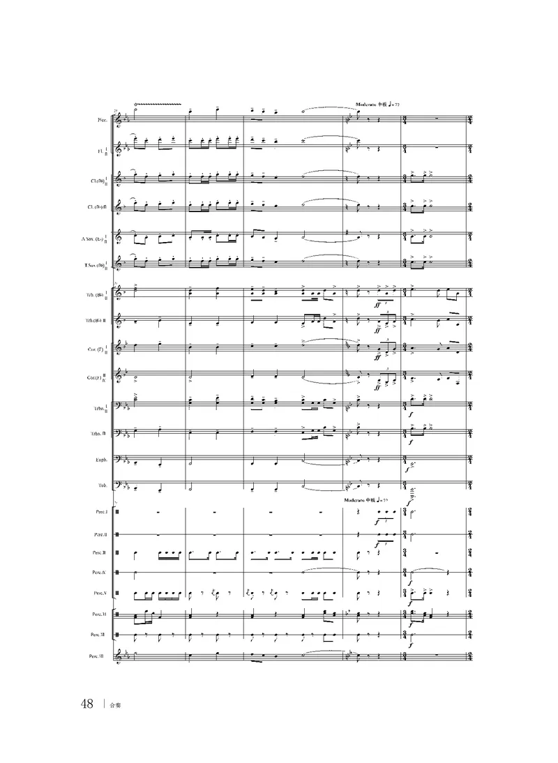 粤教版音乐选修2高清教材_4-教培资料-26年最新资料-同步更新_初中高中教资_03科三专项（进去保存报考的学科即可）_02科三专项（笔记真题思维导图教学设计版本二）