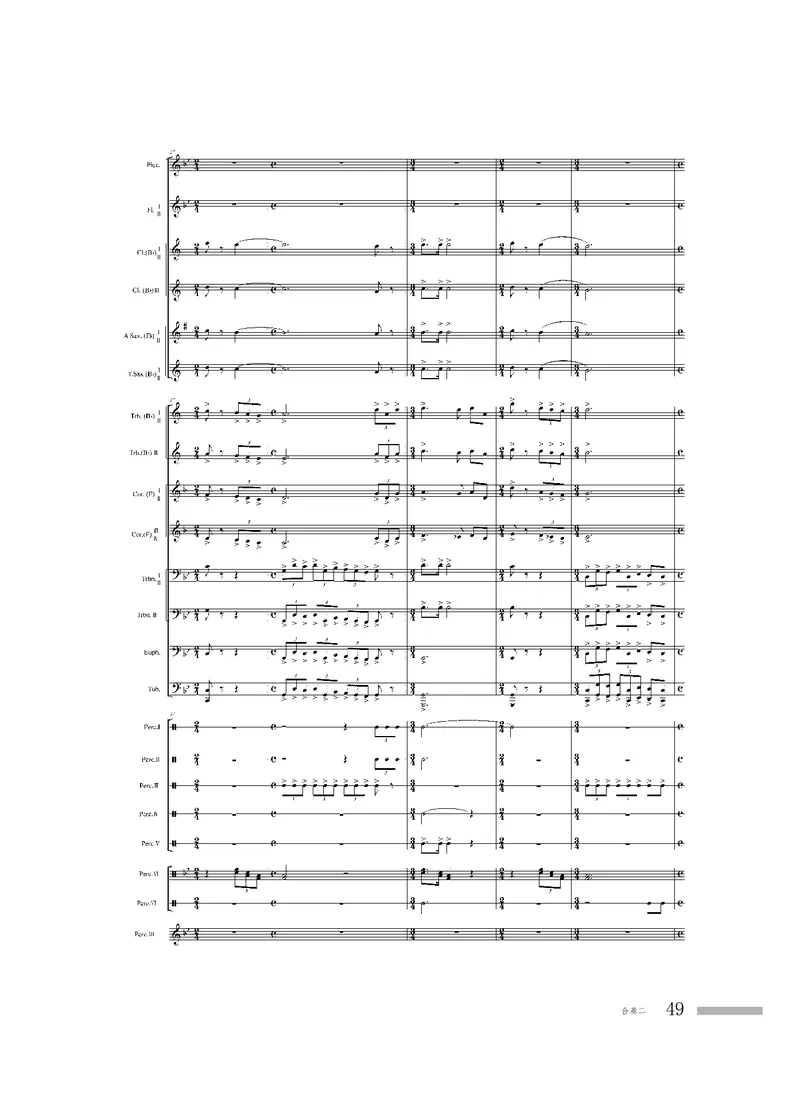 粤教版音乐选修2高清教材_4-教培资料-26年最新资料-同步更新_初中高中教资_03科三专项（进去保存报考的学科即可）_02科三专项（笔记真题思维导图教学设计版本二）