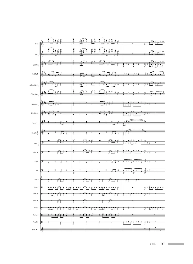 粤教版音乐选修2高清教材_4-教培资料-26年最新资料-同步更新_初中高中教资_03科三专项（进去保存报考的学科即可）_02科三专项（笔记真题思维导图教学设计版本二）