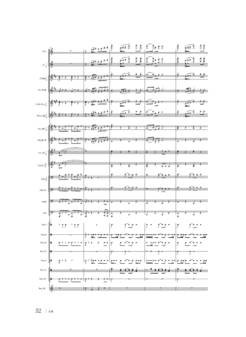 粤教版音乐选修2高清教材_4-教培资料-26年最新资料-同步更新_初中高中教资_03科三专项（进去保存报考的学科即可）_02科三专项（笔记真题思维导图教学设计版本二）