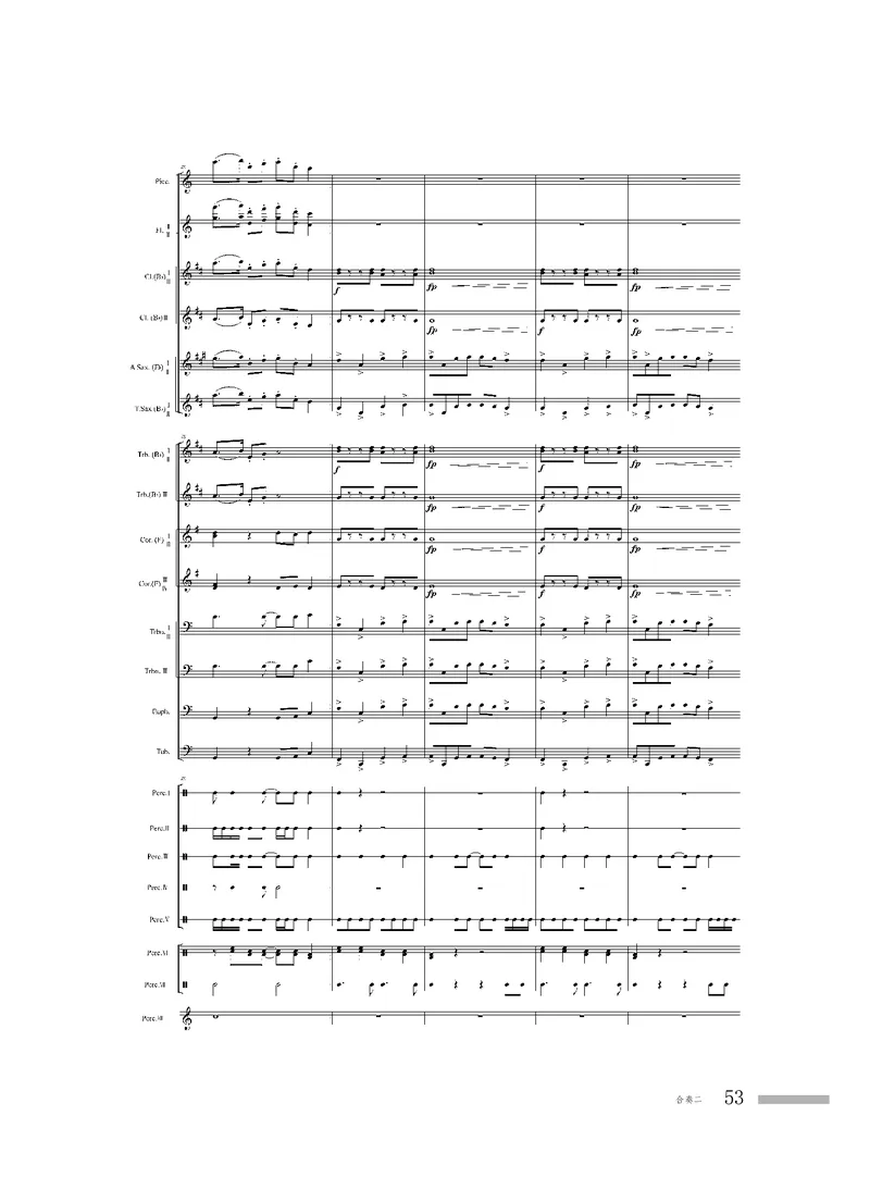 粤教版音乐选修2高清教材_4-教培资料-26年最新资料-同步更新_初中高中教资_03科三专项（进去保存报考的学科即可）_02科三专项（笔记真题思维导图教学设计版本二）