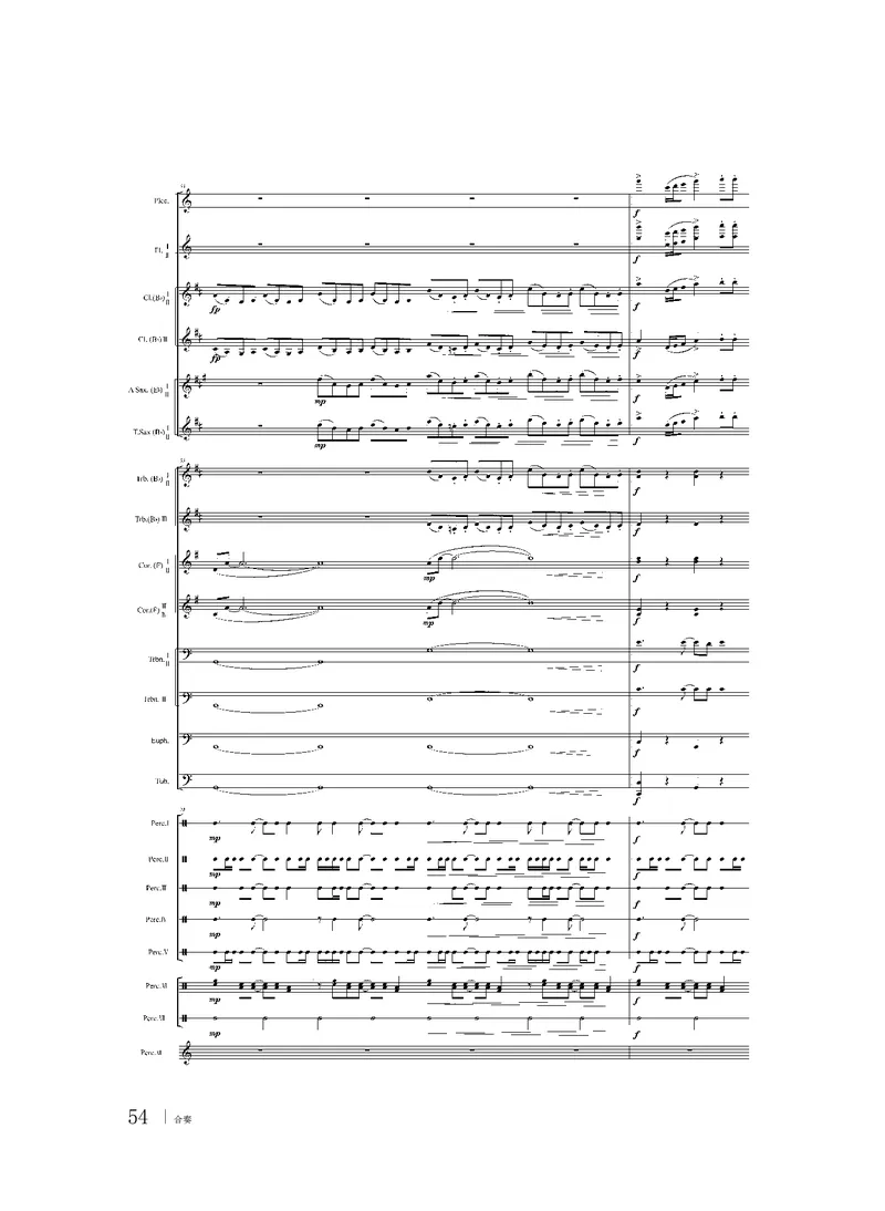 粤教版音乐选修2高清教材_4-教培资料-26年最新资料-同步更新_初中高中教资_03科三专项（进去保存报考的学科即可）_02科三专项（笔记真题思维导图教学设计版本二）