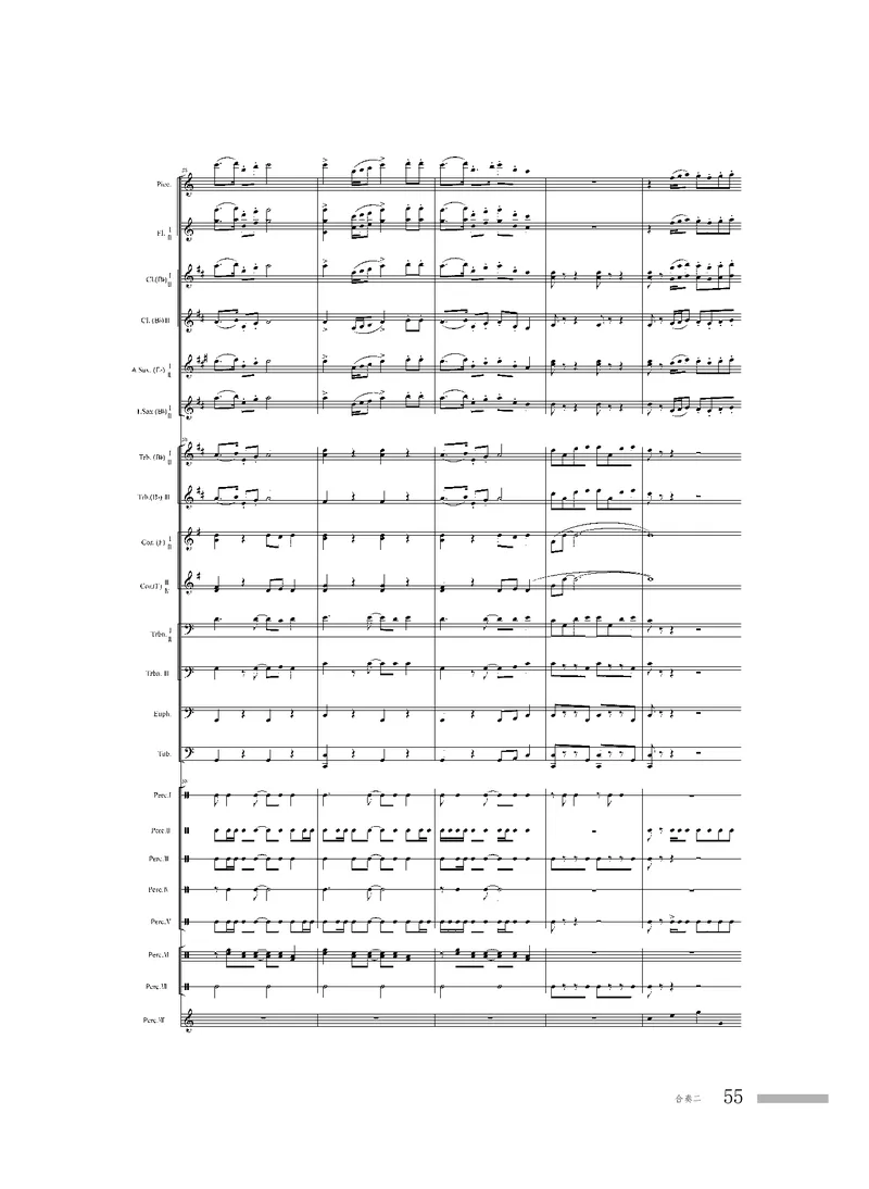 粤教版音乐选修2高清教材_4-教培资料-26年最新资料-同步更新_初中高中教资_03科三专项（进去保存报考的学科即可）_02科三专项（笔记真题思维导图教学设计版本二）