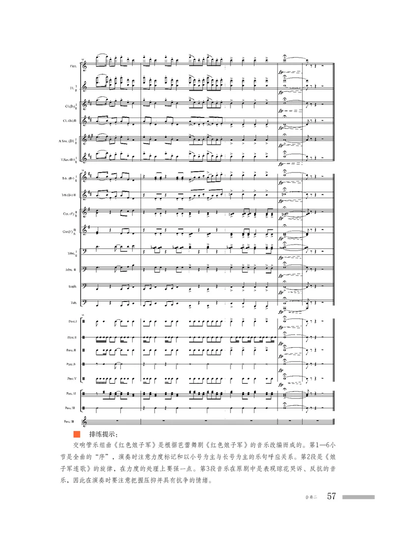 粤教版音乐选修2高清教材_4-教培资料-26年最新资料-同步更新_初中高中教资_03科三专项（进去保存报考的学科即可）_02科三专项（笔记真题思维导图教学设计版本二）