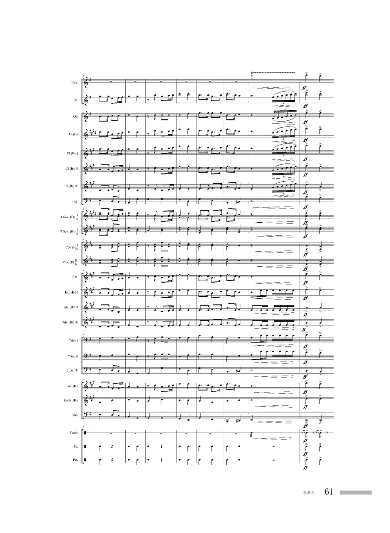 粤教版音乐选修2高清教材_4-教培资料-26年最新资料-同步更新_初中高中教资_03科三专项（进去保存报考的学科即可）_02科三专项（笔记真题思维导图教学设计版本二）