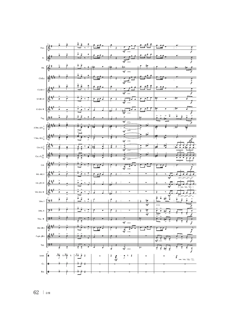 粤教版音乐选修2高清教材_4-教培资料-26年最新资料-同步更新_初中高中教资_03科三专项（进去保存报考的学科即可）_02科三专项（笔记真题思维导图教学设计版本二）