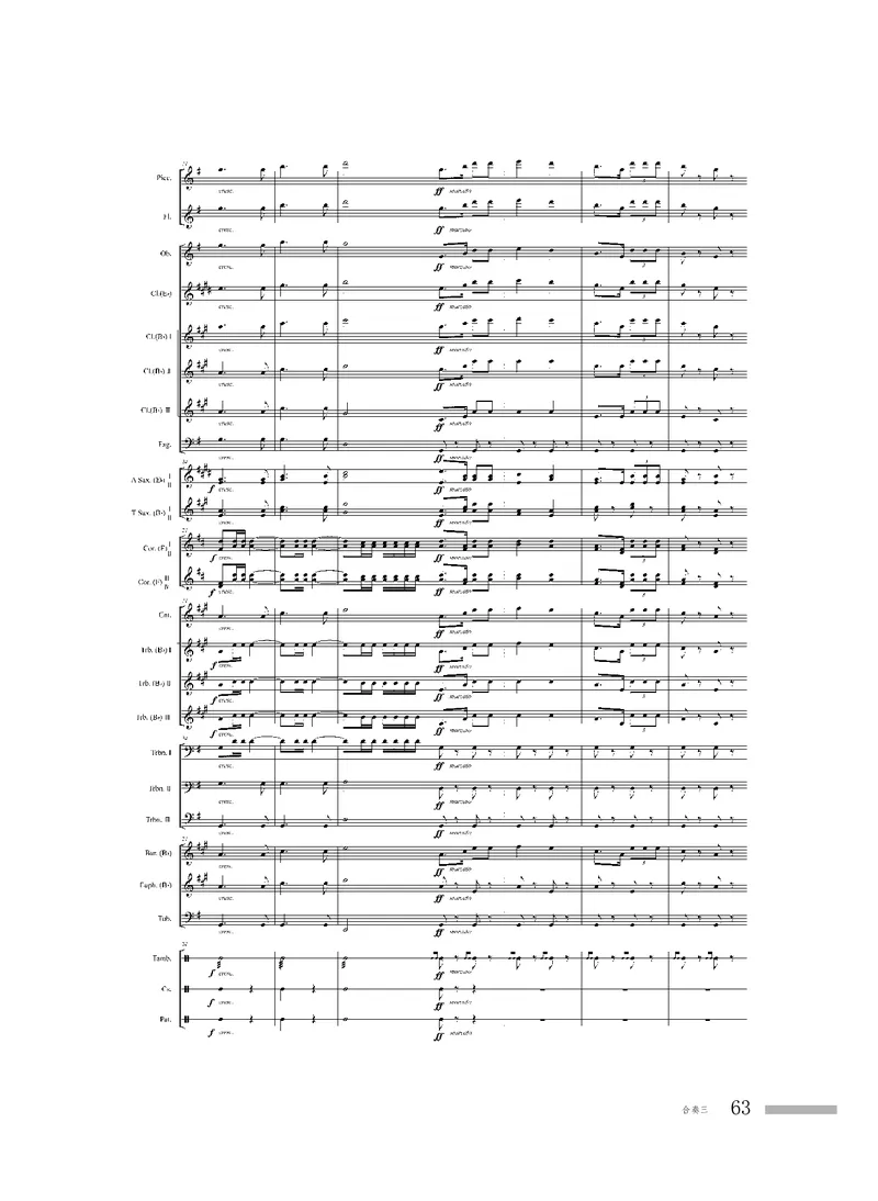 粤教版音乐选修2高清教材_4-教培资料-26年最新资料-同步更新_初中高中教资_03科三专项（进去保存报考的学科即可）_02科三专项（笔记真题思维导图教学设计版本二）