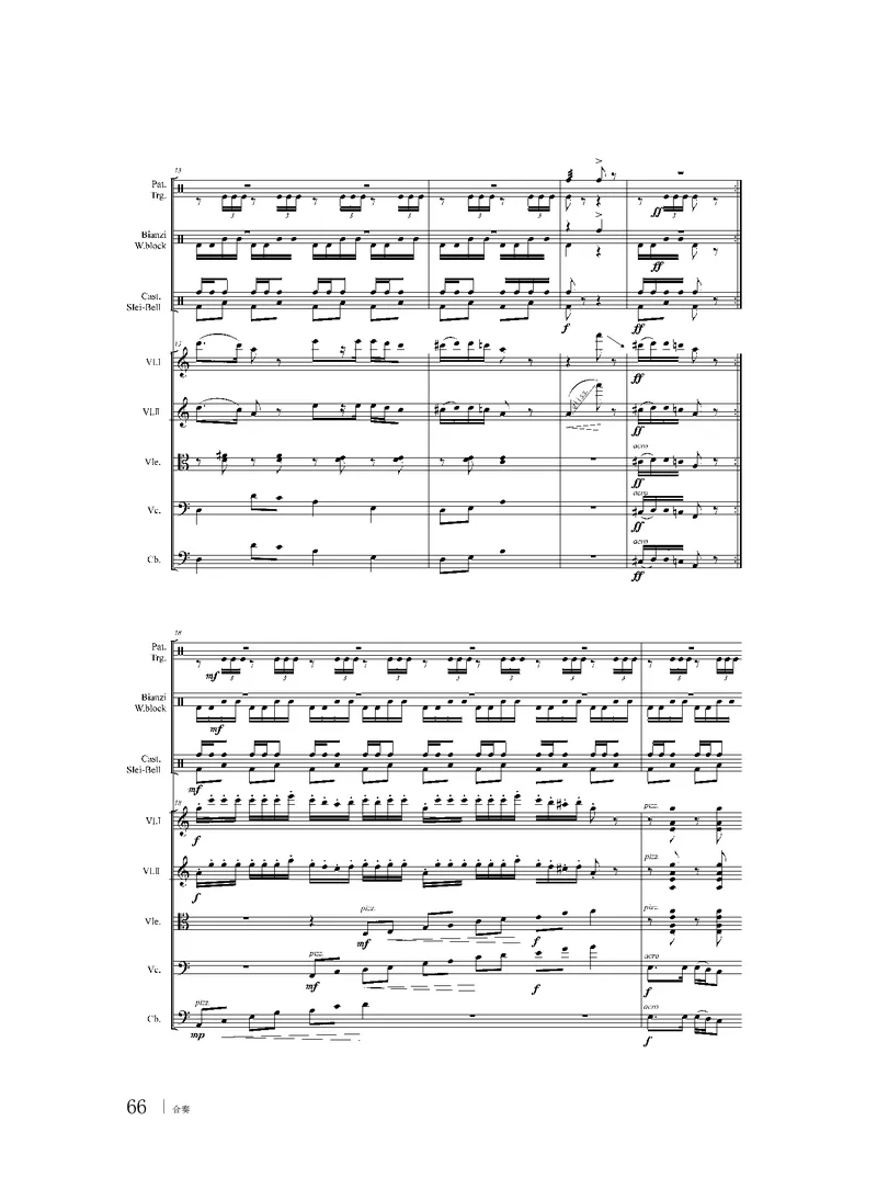 粤教版音乐选修2高清教材_4-教培资料-26年最新资料-同步更新_初中高中教资_03科三专项（进去保存报考的学科即可）_02科三专项（笔记真题思维导图教学设计版本二）