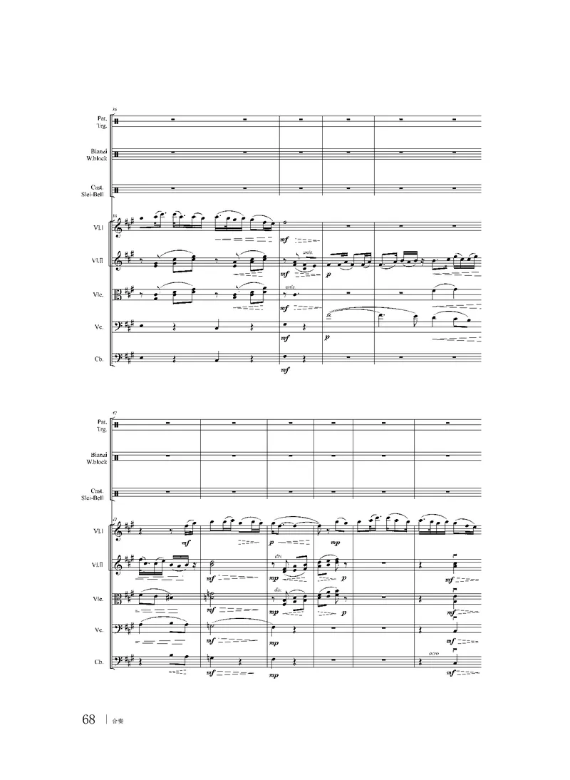 粤教版音乐选修2高清教材_4-教培资料-26年最新资料-同步更新_初中高中教资_03科三专项（进去保存报考的学科即可）_02科三专项（笔记真题思维导图教学设计版本二）