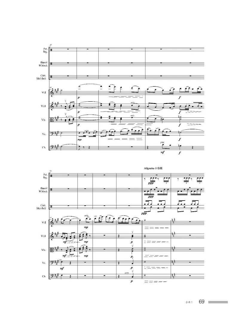 粤教版音乐选修2高清教材_4-教培资料-26年最新资料-同步更新_初中高中教资_03科三专项（进去保存报考的学科即可）_02科三专项（笔记真题思维导图教学设计版本二）