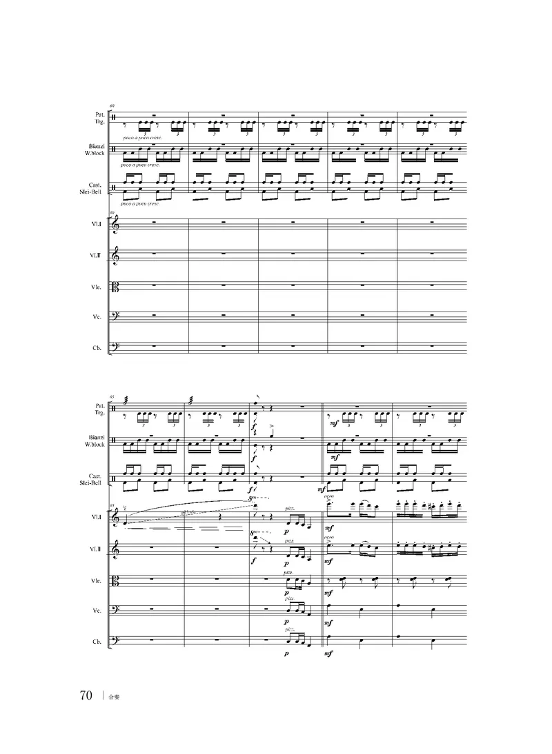 粤教版音乐选修2高清教材_4-教培资料-26年最新资料-同步更新_初中高中教资_03科三专项（进去保存报考的学科即可）_02科三专项（笔记真题思维导图教学设计版本二）