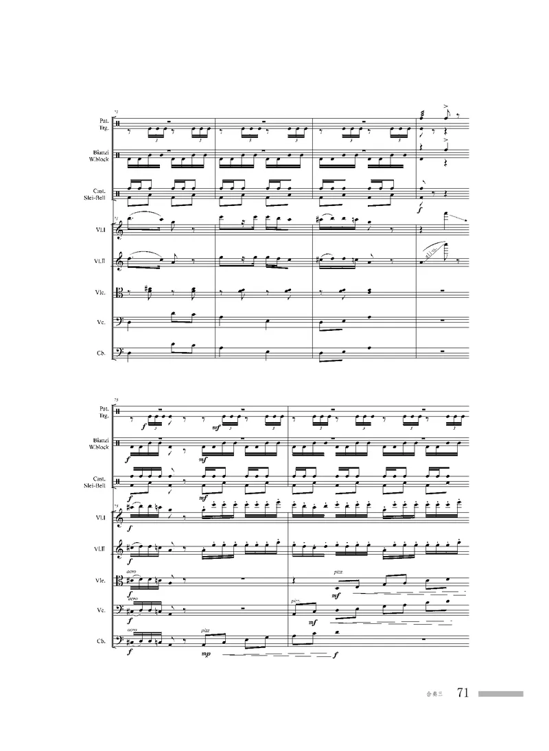 粤教版音乐选修2高清教材_4-教培资料-26年最新资料-同步更新_初中高中教资_03科三专项（进去保存报考的学科即可）_02科三专项（笔记真题思维导图教学设计版本二）