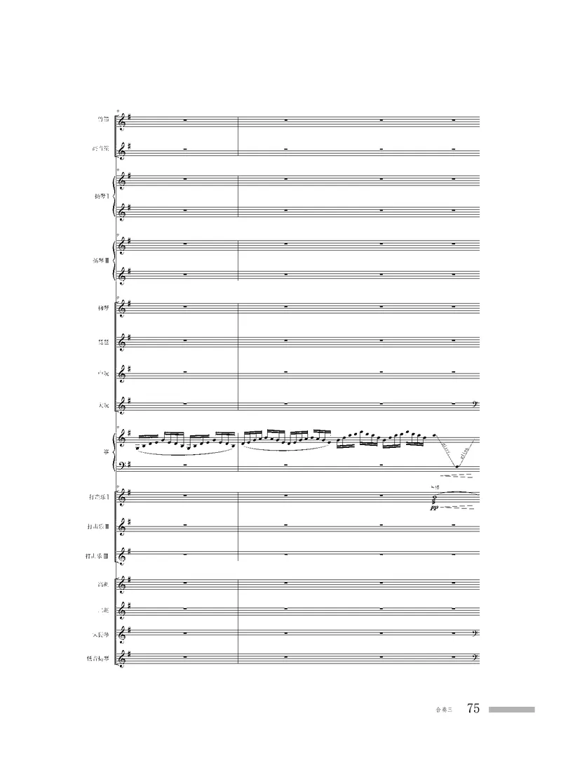 粤教版音乐选修2高清教材_4-教培资料-26年最新资料-同步更新_初中高中教资_03科三专项（进去保存报考的学科即可）_02科三专项（笔记真题思维导图教学设计版本二）