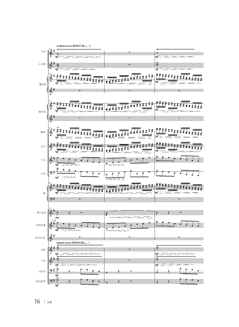 粤教版音乐选修2高清教材_4-教培资料-26年最新资料-同步更新_初中高中教资_03科三专项（进去保存报考的学科即可）_02科三专项（笔记真题思维导图教学设计版本二）