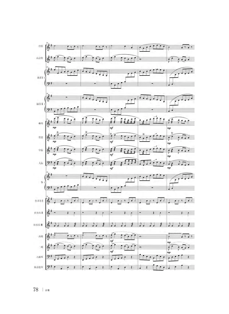 粤教版音乐选修2高清教材_4-教培资料-26年最新资料-同步更新_初中高中教资_03科三专项（进去保存报考的学科即可）_02科三专项（笔记真题思维导图教学设计版本二）