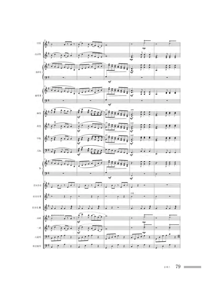 粤教版音乐选修2高清教材_4-教培资料-26年最新资料-同步更新_初中高中教资_03科三专项（进去保存报考的学科即可）_02科三专项（笔记真题思维导图教学设计版本二）