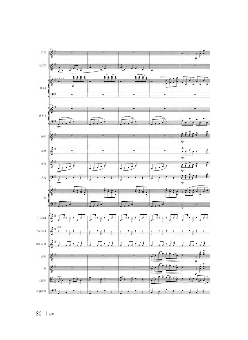 粤教版音乐选修2高清教材_4-教培资料-26年最新资料-同步更新_初中高中教资_03科三专项（进去保存报考的学科即可）_02科三专项（笔记真题思维导图教学设计版本二）