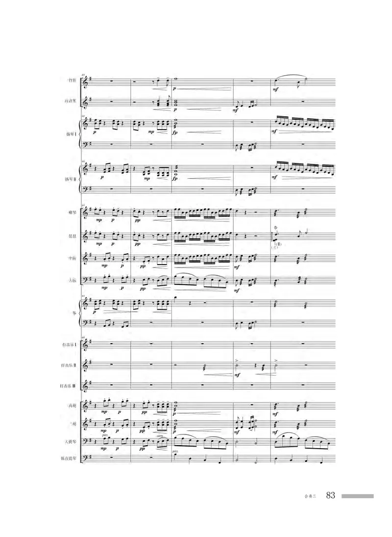 粤教版音乐选修2高清教材_4-教培资料-26年最新资料-同步更新_初中高中教资_03科三专项（进去保存报考的学科即可）_02科三专项（笔记真题思维导图教学设计版本二）