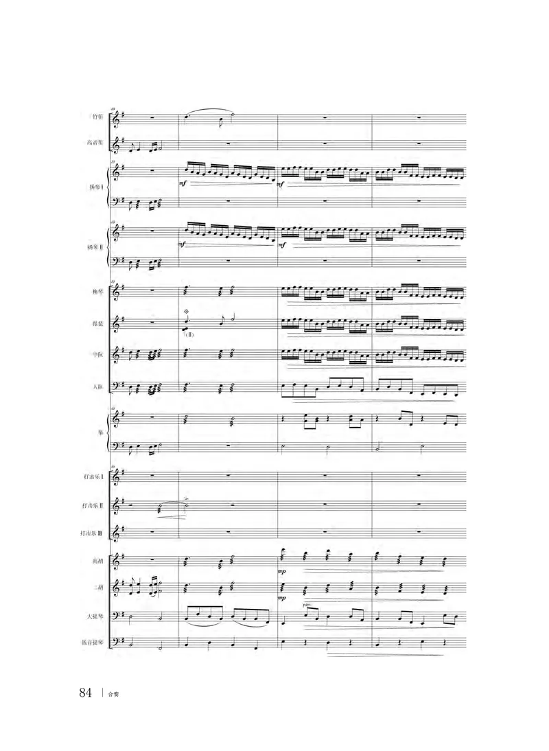 粤教版音乐选修2高清教材_4-教培资料-26年最新资料-同步更新_初中高中教资_03科三专项（进去保存报考的学科即可）_02科三专项（笔记真题思维导图教学设计版本二）