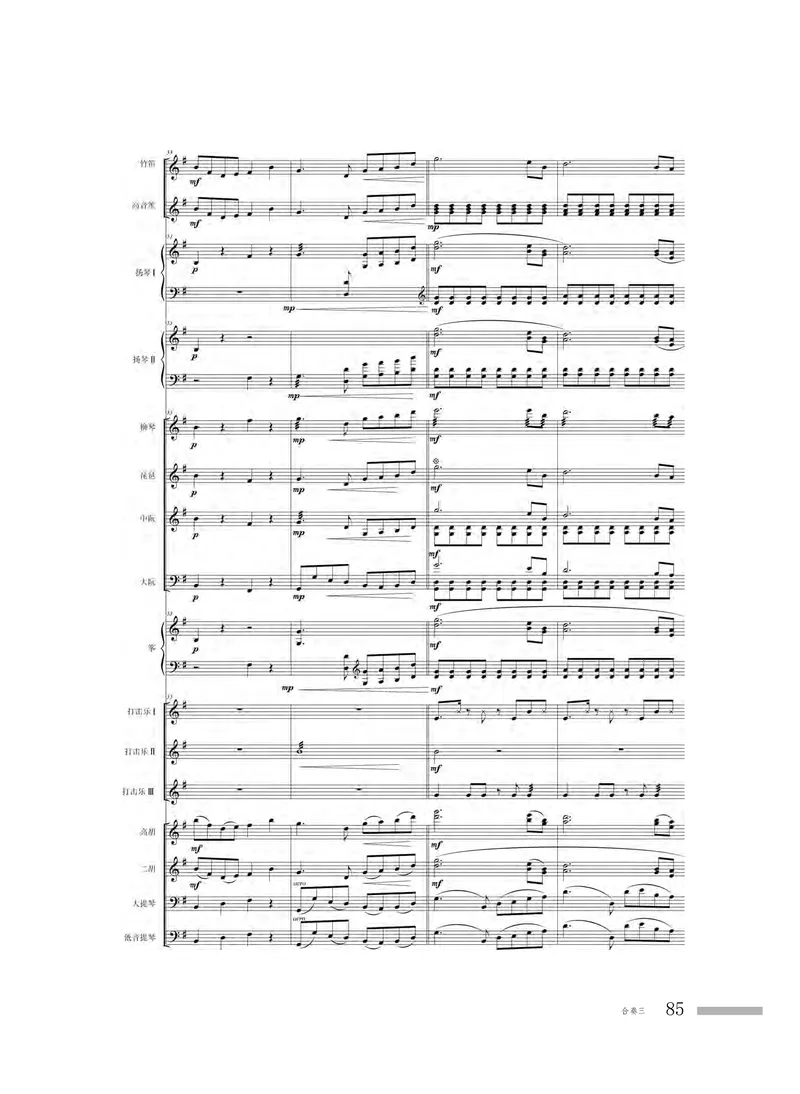 粤教版音乐选修2高清教材_4-教培资料-26年最新资料-同步更新_初中高中教资_03科三专项（进去保存报考的学科即可）_02科三专项（笔记真题思维导图教学设计版本二）