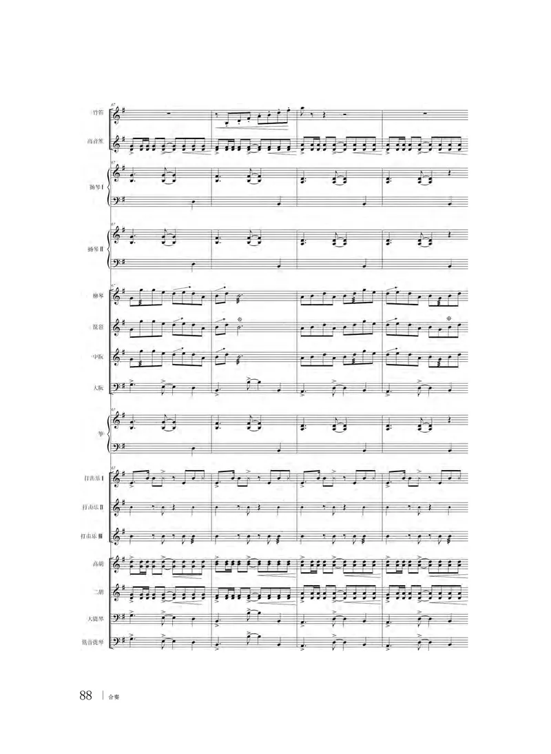 粤教版音乐选修2高清教材_4-教培资料-26年最新资料-同步更新_初中高中教资_03科三专项（进去保存报考的学科即可）_02科三专项（笔记真题思维导图教学设计版本二）