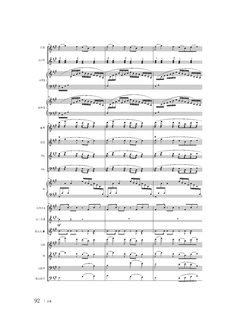 粤教版音乐选修2高清教材_4-教培资料-26年最新资料-同步更新_初中高中教资_03科三专项（进去保存报考的学科即可）_02科三专项（笔记真题思维导图教学设计版本二）