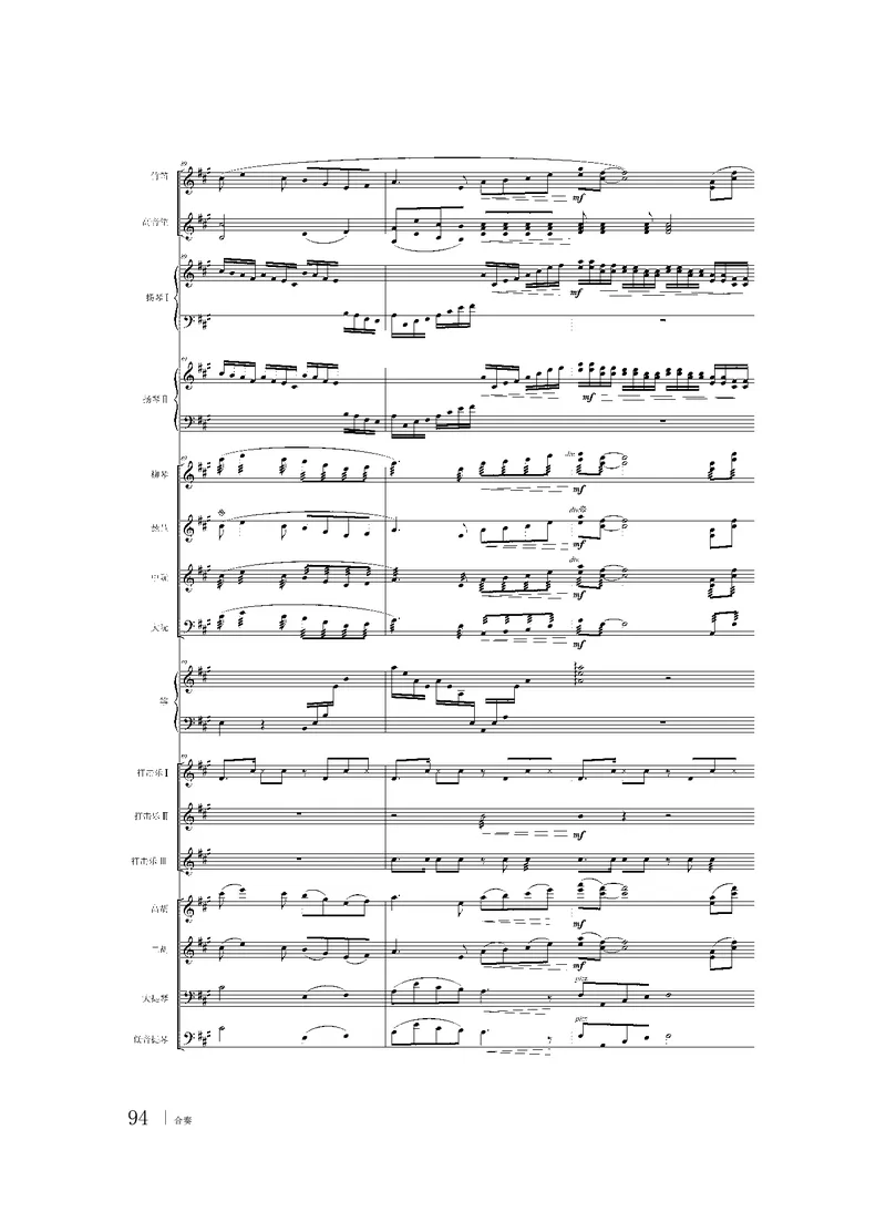 粤教版音乐选修2高清教材_4-教培资料-26年最新资料-同步更新_初中高中教资_03科三专项（进去保存报考的学科即可）_02科三专项（笔记真题思维导图教学设计版本二）