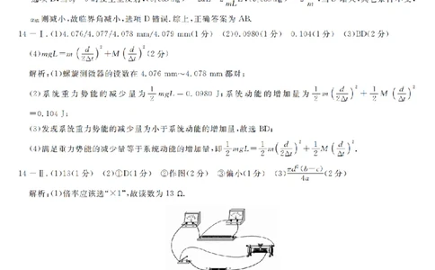 物理试题卷答案_2025年12月_251203浙江省强基联盟2025年12月高三联考