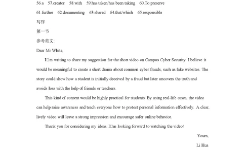 甘肃省2026届高三上学期12月阶段性考试（26-158C）英语答案_2025年12月_251231金太阳&middot;甘肃省2026届高三上学期12月阶段性考试（26-158C）（全科）